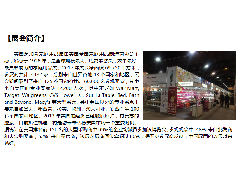 2018年美國(guó)芝加哥國(guó)際家庭用品博覽會(huì)